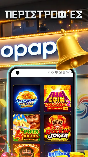 Opap Screenshot